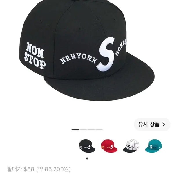 [BUNJANG] Supreme x Homerun S Logo New Era Black Snapback / 슈프림 홈런 S 로고 뉴에라 블랙