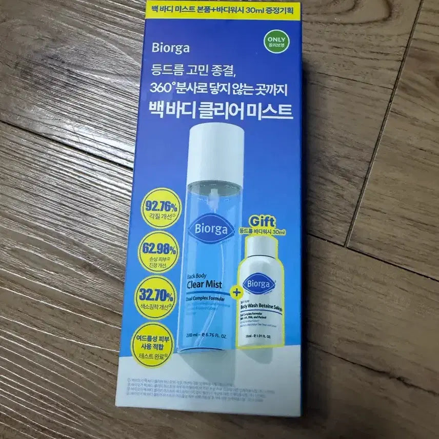 [BUNJANG] Bioga Back Body Clear Mist Special Set / 바이오가 백 바디 클리어 미스트 기획세트