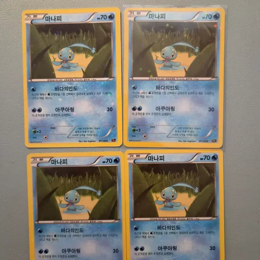 [BUNJANG] Manaphy 2016 Pokémon Card CP5 011/036 / 마나피 포켓몬 카드 cp5 2016 장당