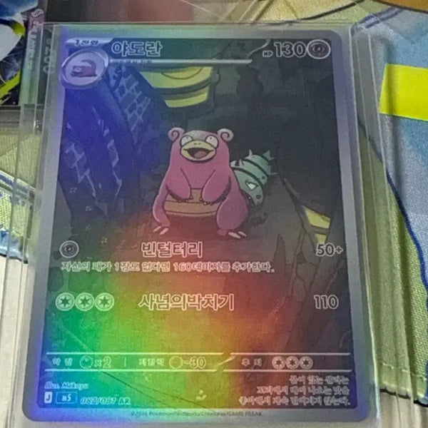 [BUNJANG] Pokemon Card Slowking AR / 포켓몬 카드 야도란 AR