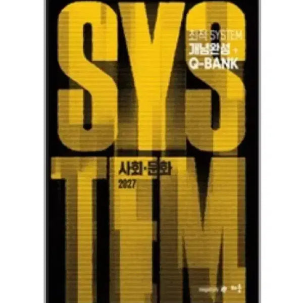 [BUNJANG] System Server / 최적 System 사문 팔아요