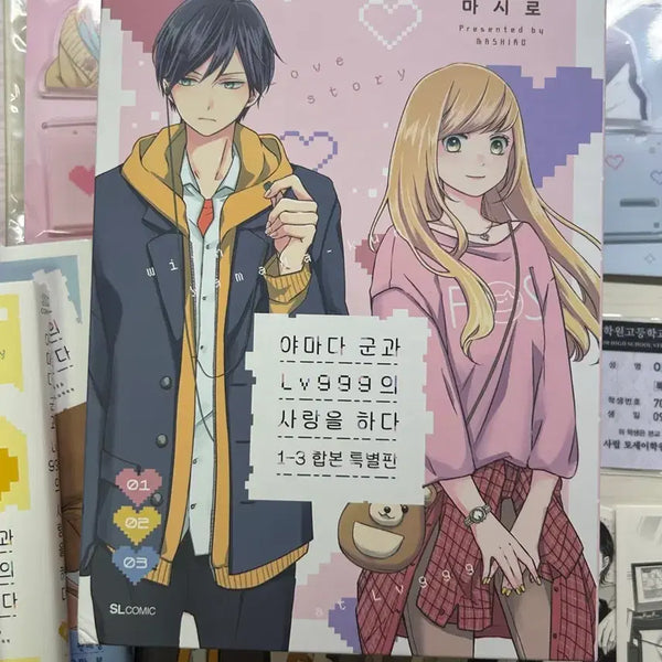 [BUNJANG] My Love Story with Yamada-kun at Lv. 999 Vol. 1-3 Special Edition Set / 곧내림))) 가격 더 안내림) 야마다 군과 LV999의 사랑을 하다 1-3 합본 특별판 판매합니당
