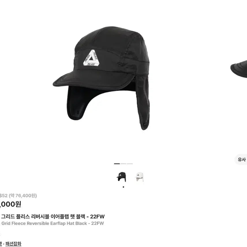 [BUNJANG] Palace 22FW Reversible Earflap Cap / 팔라스 22fw 리버시블 이어플랩 캡