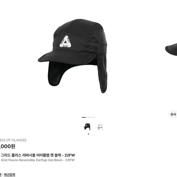 [BUNJANG] Palace 22FW Reversible Earflap Cap / 팔라스 22fw 리버시블 이어플랩 캡
