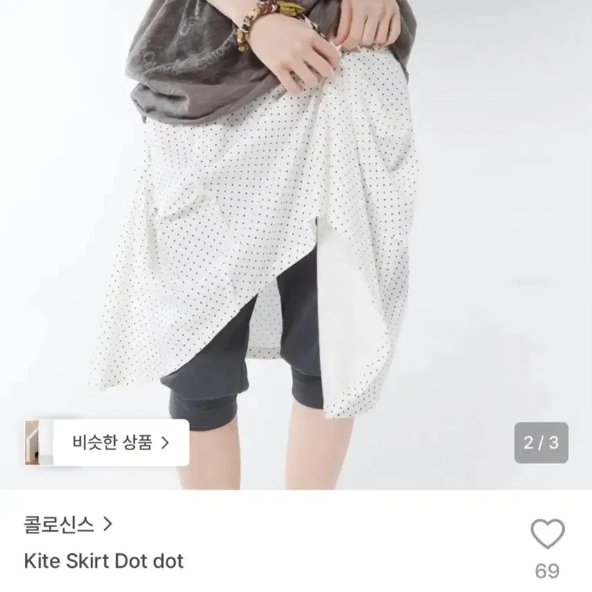 [BUNJANG] Colocynth Kite Dot Midi Skirt / 콜로신스 kite skirt dotdot
