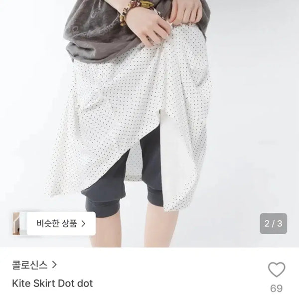 [BUNJANG] Colocynth Kite Dot Midi Skirt / 콜로신스 kite skirt dotdot