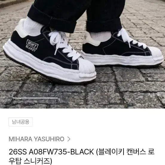 [BUNJANG] Mihara Yasuhiro Blakey Canvas Low-Top Sneakers / 미하라 야스히로 26SS A08FW735-BLACK 블레이키 캔버스 로우탑 스니커즈