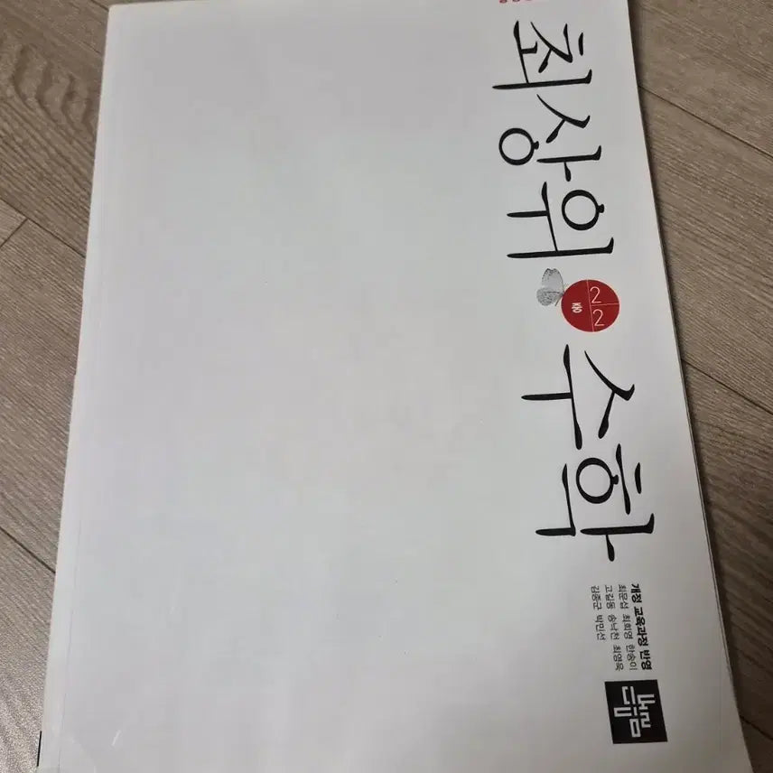 [BUNJANG] Middle School New Textbooks - Black Label, Choi Sang Wi Math, Check Check History, Han Kkeut Social Studies / 중등 새책 블랙라벨 최상위 수학 체크체크 역사 한끝 사회
