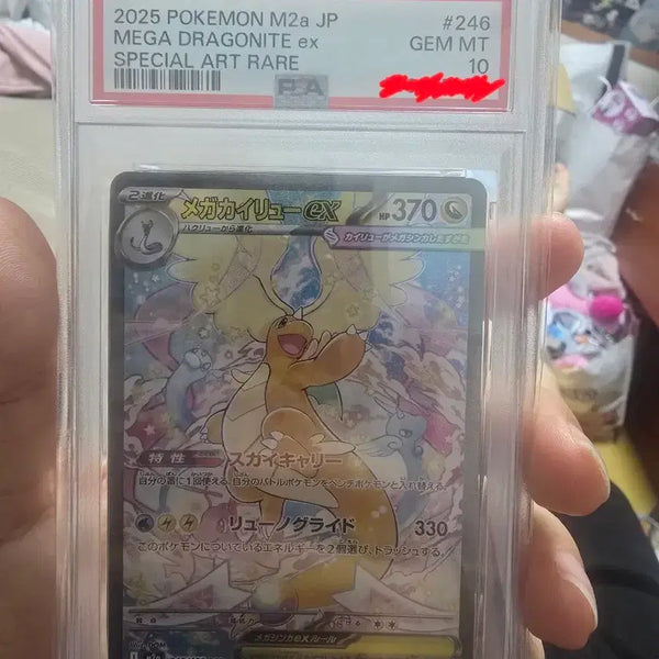 [BUNJANG] Pokemon Mega Dragonite EX Special Art Rare PSA 10 / 포켓몬스터 포켓몬 포켓몬카드 메가망나뇽sar psa10