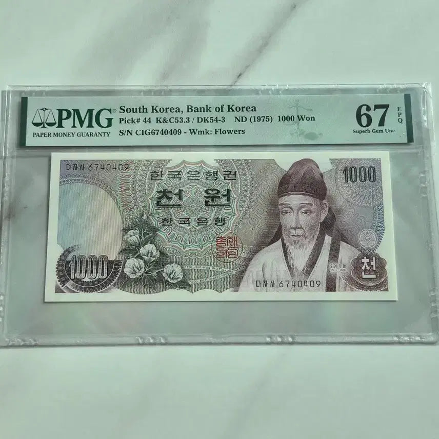 [BUNJANG] PMG & NGC Graded Banknotes - Korean Currency / 한국은행 PMG 및 NNGC 그레이딩 지폐