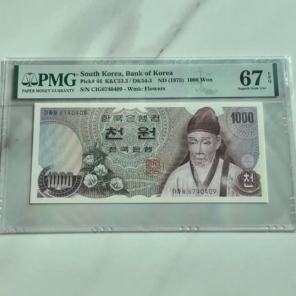 [BUNJANG] PMG & NGC Graded Banknotes - Korean Currency / 한국은행 PMG 및 NNGC 그레이딩 지폐