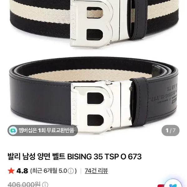 [BUNJANG] Bally Men's Bising 35 TSP O 673 Belt / 발리 남성 벨트 BISING 35 TSP O 673
