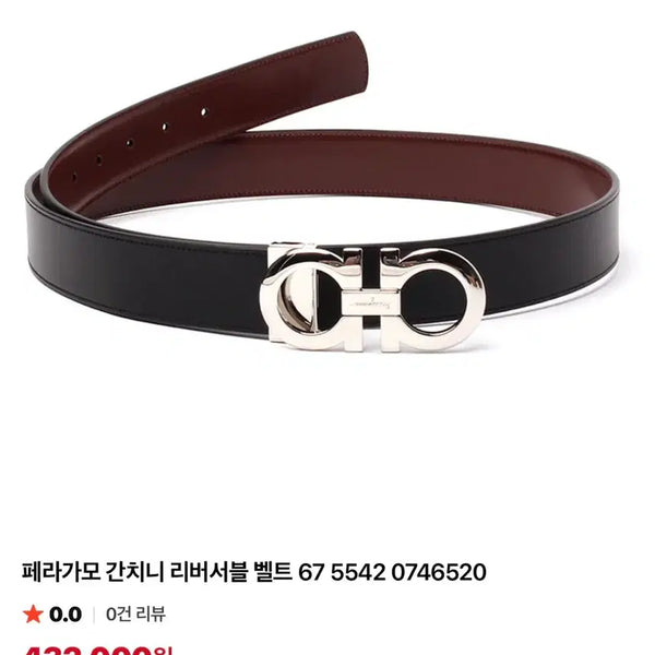 [BUNJANG] Salvatore Ferragamo Gancini Reversible Belt Black/Brown / 페라가모 간치니 블랙브라운 양면 벨트