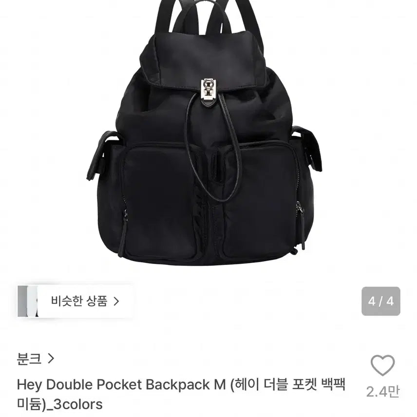 [BUNJANG] Vunque Hei Double Pocket Backpack M Black / 분크 헤이 더블 포켓 백팩 M 블랙
