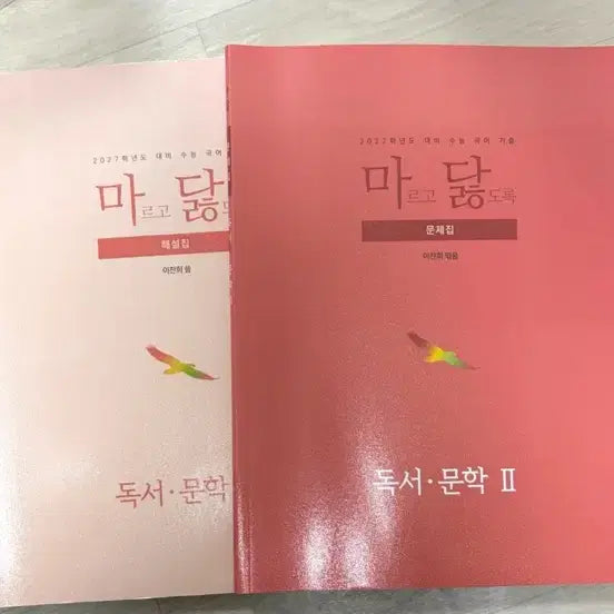 [BUNJANG] 2027 Madal Reading Literature 2 Textbook and Answer Key Set / 2027 마닳 독서 문학2 (새상품)