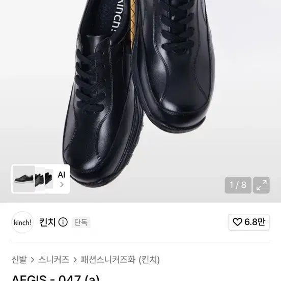[BUNJANG] KINCH AEGIS - 047 (a) Black Leather Sneakers / (275) 킨치 AEGIS - 047 (a) 블랙 가죽 스니커즈