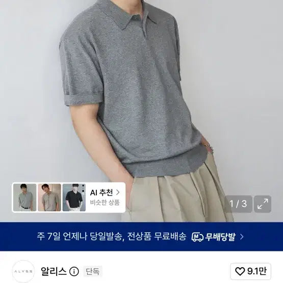 [BUNJANG] Aris Cool Cotton Plain Half Collar Knit Navy / 알리스 ) 쿨코튼 플레인 하프 카라 니트 네이비