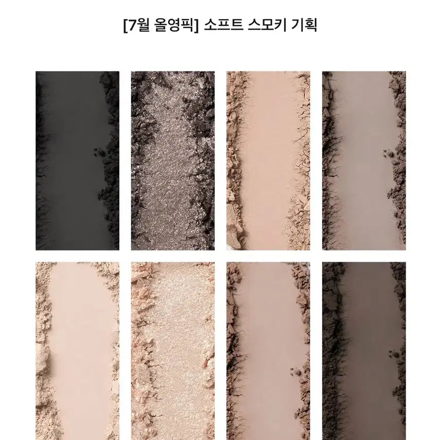 [BUNJANG] Risky Pigment Palette - Soft Smoky (Sealed) / 미개봉) 리스키 피그먼트 팔레트 소프트 스모키
