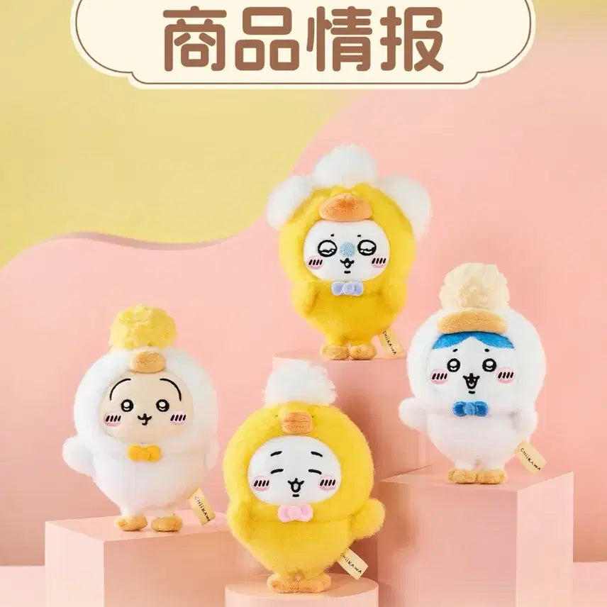 [BUNJANG] Cheekawaii Nanjing Limited Edition Duck Keychain & Sticker Set / 7월신상) 중국 남경 한정판 오리 치이카와 키링 & 스티커