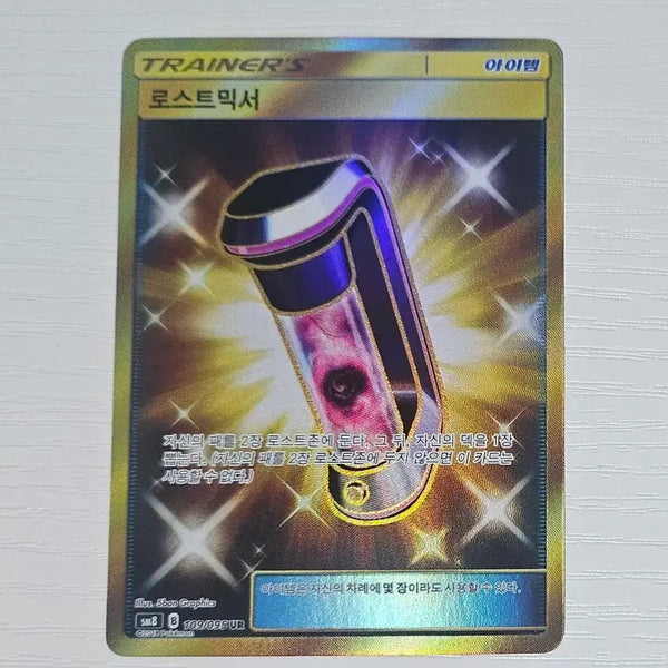 [BUNJANG] Pokémon Card Lost Abyss UR / 포켓몬카드 로스트믹서 UR 판매합니다.