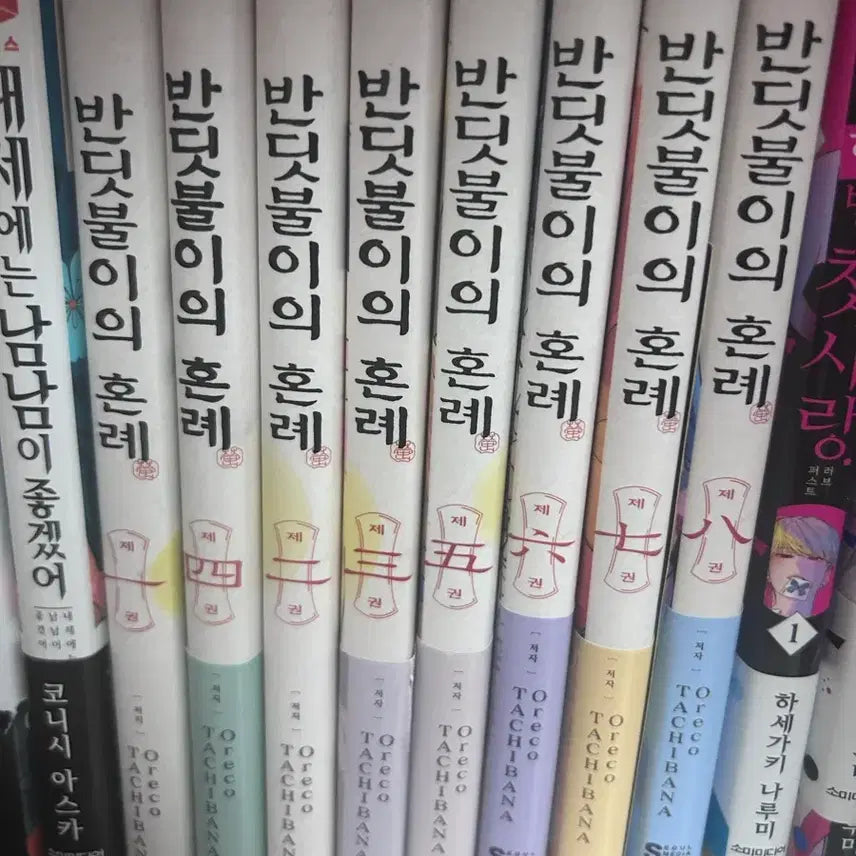 [BUNJANG] Firefly's Wedding 1-8 Volume First Edition Set with Obi Strips / 특전 초판) 반딧불이의 혼례 1-8권 띠지 만화책