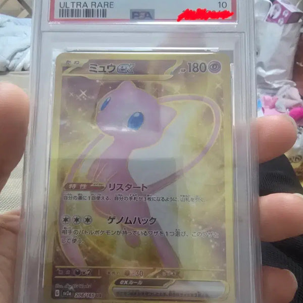 [BUNJANG] Pokemon Mew ex PSA 10 Graded Card / 포켓몬 포켓몬스터 포켓몬카드 뮤ex psa10