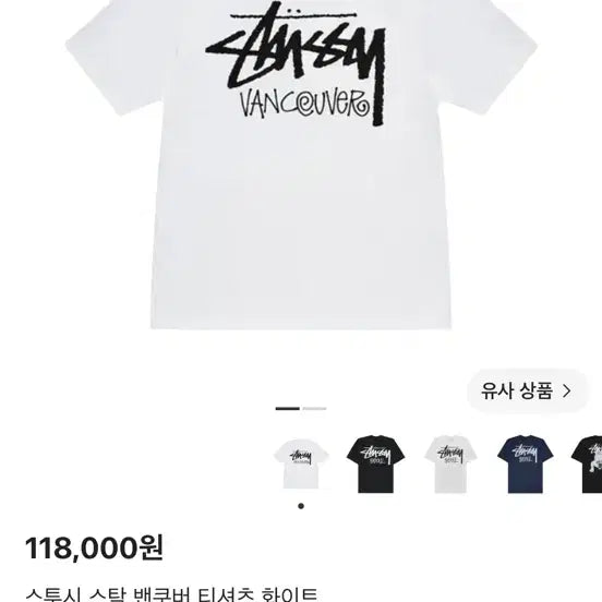 [BUNJANG] Stussy Vancouver Short Sleeve T-Shirt White / 스투시 밴쿠버 반팔티 화이트