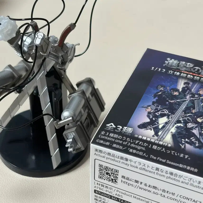 [BUNJANG] Attack on Titan 3D Maneuver Gear Replica / 진격의 거인 입체 기동 장치