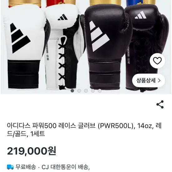 [BUNJANG] Adidas Power 500 Lace Gloves 14oz / 아디다스 파워500 레이스 글러브