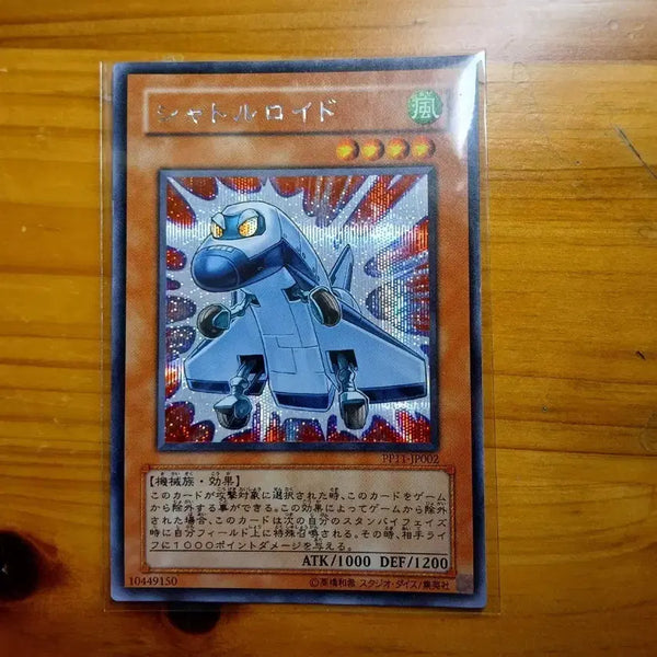 [BUNJANG] Yu-Gi-Oh! Shuttleroid Japanese Limited Edition Card / 유희왕카드 셔틀로이드 일판