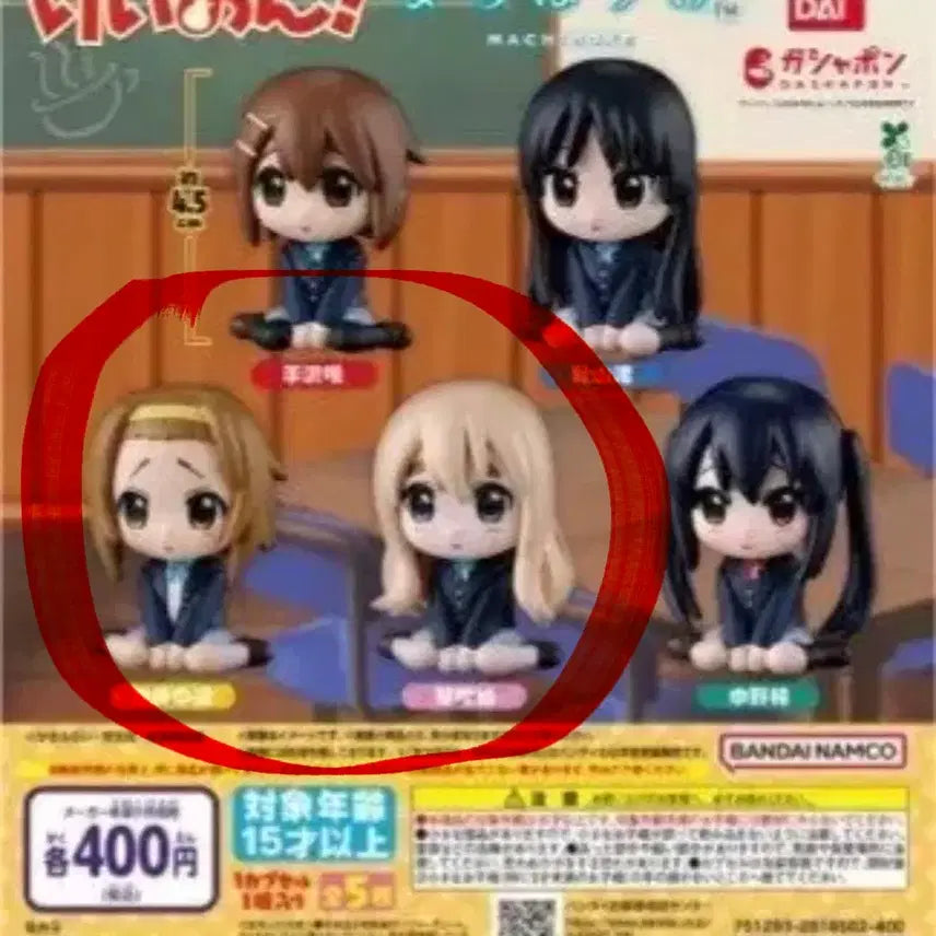 [BUNJANG] K-ON! Machiboke Gacha Tsumugi & Ritsu Bundle Set / 케이온 마치보케 가챠 츠무기 리츠 일괄
