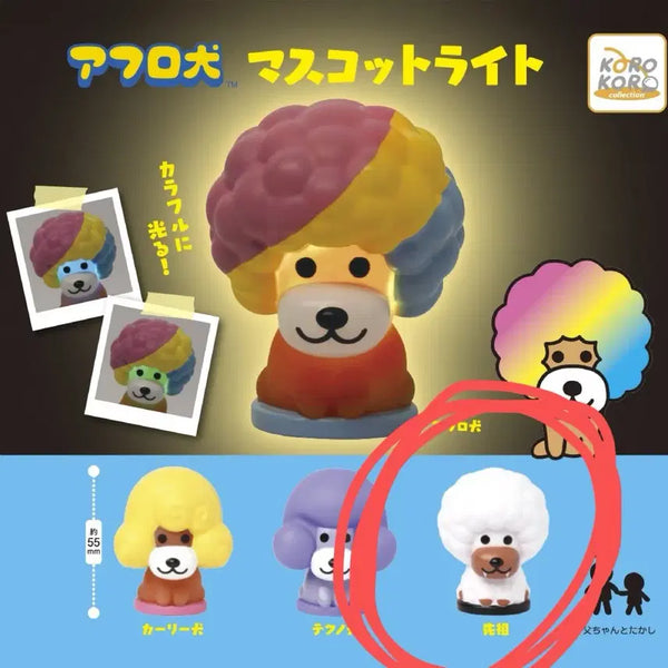 [BUNJANG] Afroken Mascot Light Figure Gacha - Ancestor Dog / 아프로켄 마스코트 라이트 피규어 가챠 선조견 조상견
