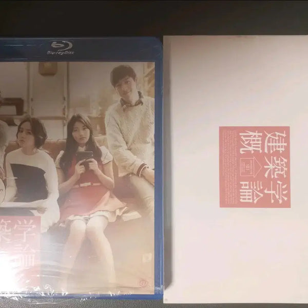 [BUNJANG] Architecture 101 Blu-ray Japanese Special Edition / 건축학개론 블루레이 일본 특별판