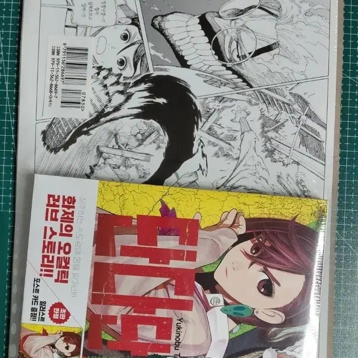 [BUNJANG] Dandan Vol. 1 Double Special Edition / 단다단 1권 더블특장판 더블특전판 더특 미개봉