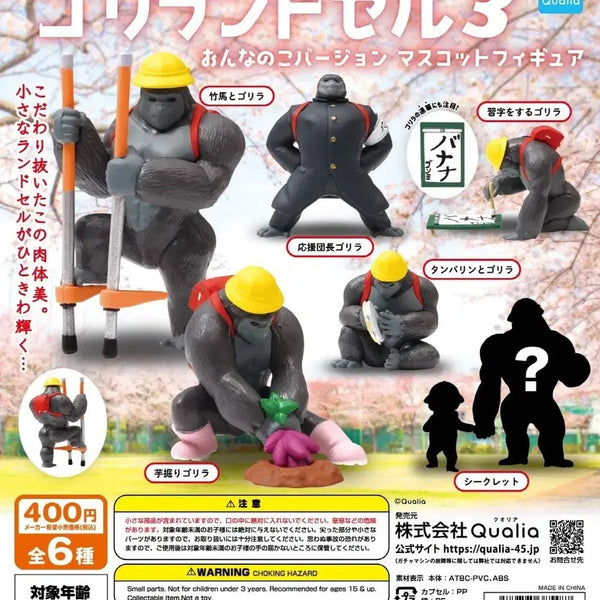 [BUNJANG] Gorilla Randoseru 5 Types Gacha Bundle Set / 고릴라 란도셀 5종 가챠 일괄 판매