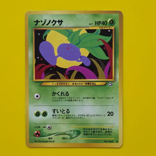 [BUNJANG] Pokemon Card Oddish (Togechu) - Early Japanese Edition - For Collection/Album / 포켓몬카드 뚜벅쵸 초기 일판 소장용 앨범용