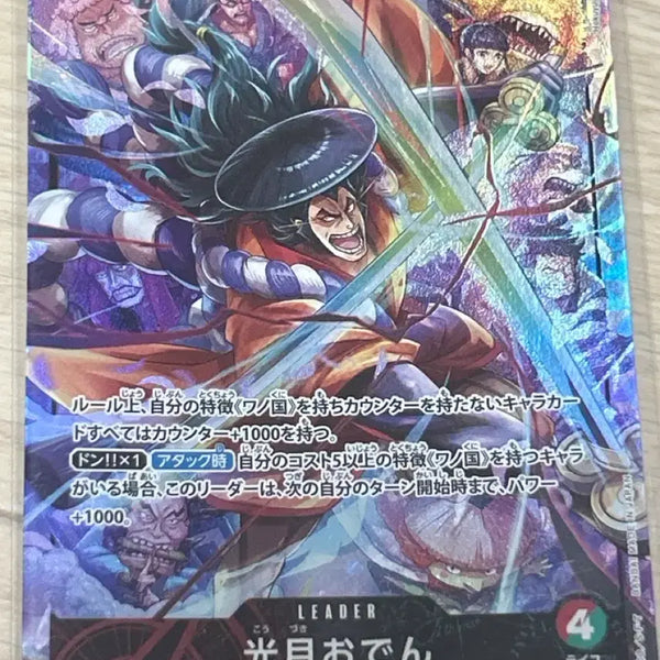 [BUNJANG] One Piece Card Game Kozuki Oden Leader Parallel EB01-001 / 원피스 카드 일판 코즈키 오뎅 리더 패러렐 EB01-001