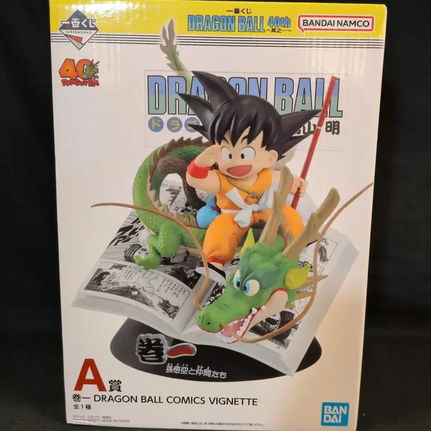 [BUNJANG] Dragon Ball 40th Anniversary Ichiban Shōhōku A Prize Son Goku Figure (Sealed) / 드래곤볼 40주년 이치방쿠지 a상 손오공 제일복권 미개봉 피규어