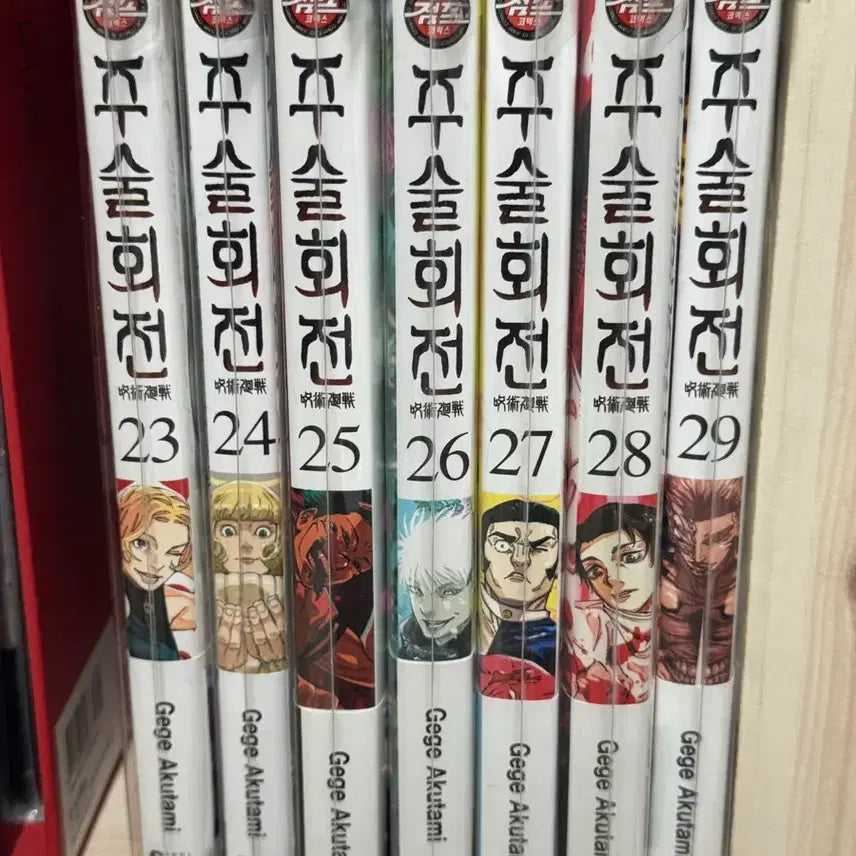 [BUNJANG] Jujutsu Kaisen Manga Volumes 23-29 Bundle Set / 일괄) 주술회전 만화책 23~29권 고죠 유타 스쿠나 메구미
