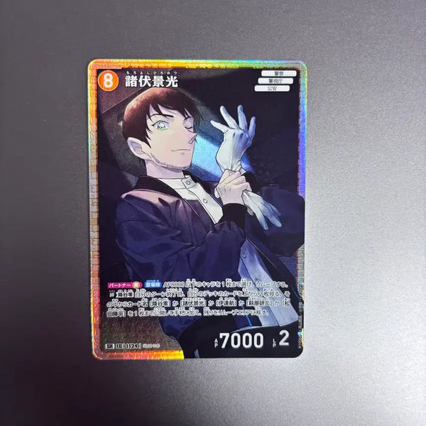 [BUNJANG] Detective Conan TCG Hiromitsu Morofushi SR 1124 / 명탐정코난 TCG 모로후시 히로미츠 SR 1124