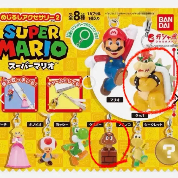 [BUNJANG] Super Mario Majirushi 2nd Edition Gacha Bundle Set (Sealed) / 일괄 ) 미개봉 슈퍼마리오 메지루시 2탄 가챠