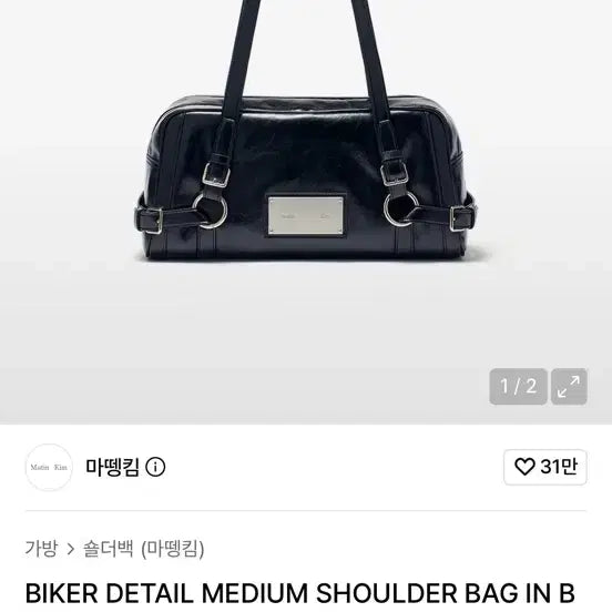 [BUNJANG] Matin Kim Black Shoulder Bag / 마뗑킴 블랙 숄더백