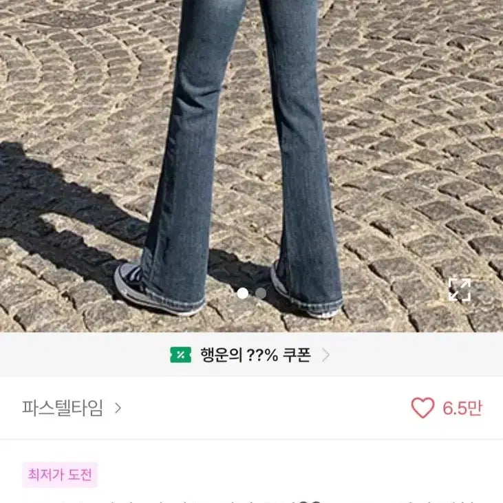 [BUNJANG] Pastel Time Jeans Long M / 에이블리 파스텔타임 청바지 m 롱기장