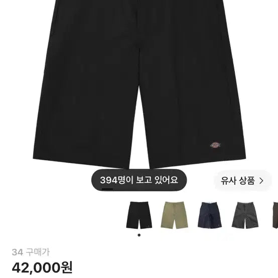 [BUNJANG] Dickies Bermuda Shorts (New) / 디키즈 버뮤다팬츠 (새상품)