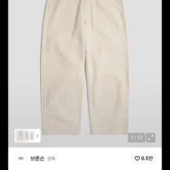 [BUNJANG] Bronson USN Deck Pants Beige Herringbone Size 36 / 브론슨 USN 데크팬츠 36사이즈