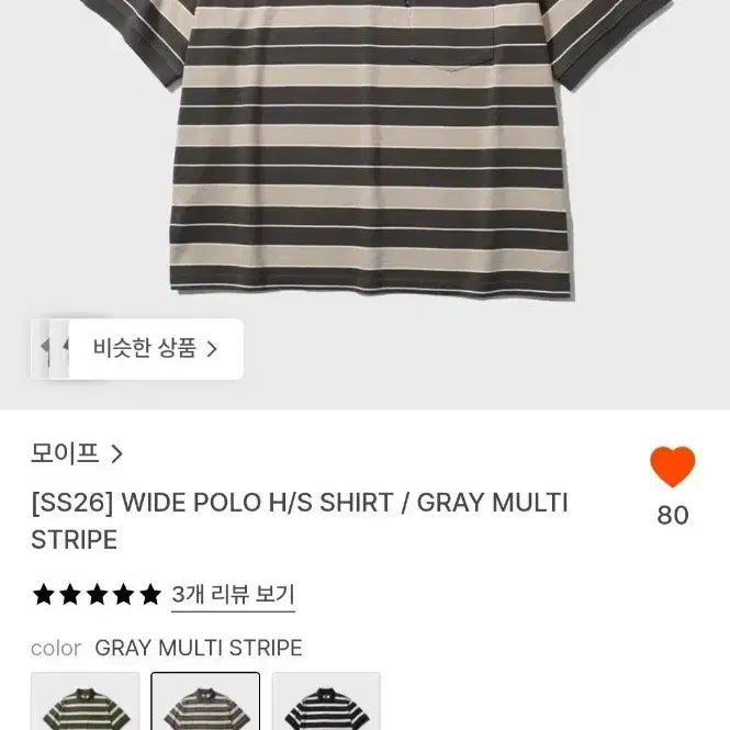 [BUNJANG] MOIF SS26 Wide Short-Sleeve Collar T-Shirt - Grey Multi Stripe / 모이프 SS26 와이드 반팔 카라티 그레이 멀티 스트라이프