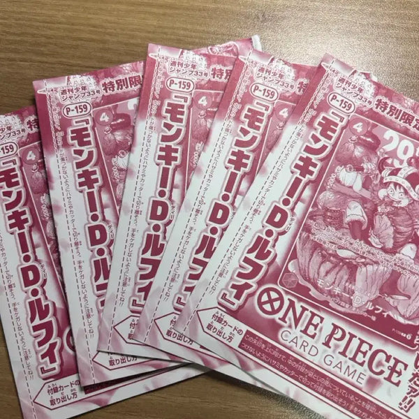 [BUNJANG] One Piece Card Game Shonen Jump Limited Edition Card / 최저가+주말할인) 원피스 카드게임 주간소년점프 카드