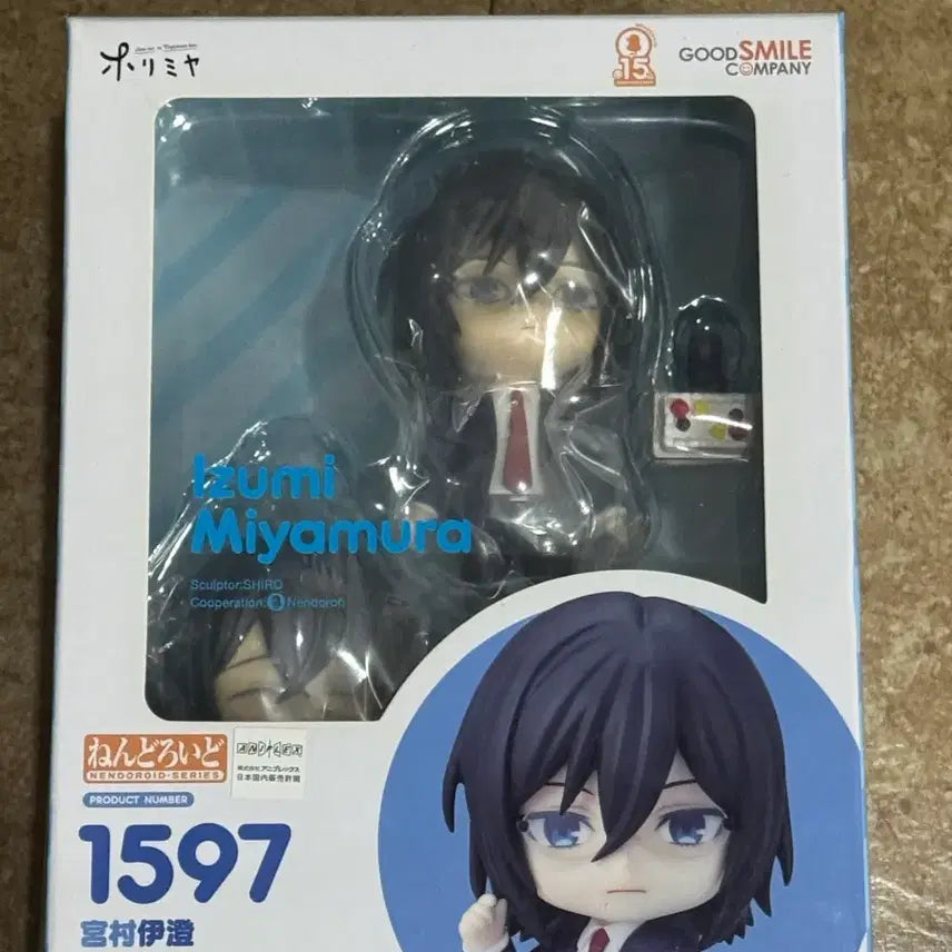 [BUNJANG] Good Smile Company Horimiya Izumi Nendoroid #1597 / 굿스마일 호리미야 이즈미 넨도로이드 1597