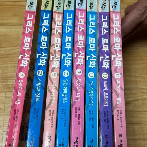 [BUNJANG] Hong Eun-young's Greek Mythology Comic Book Set / 그리스로마신화 홍은영 만화책
