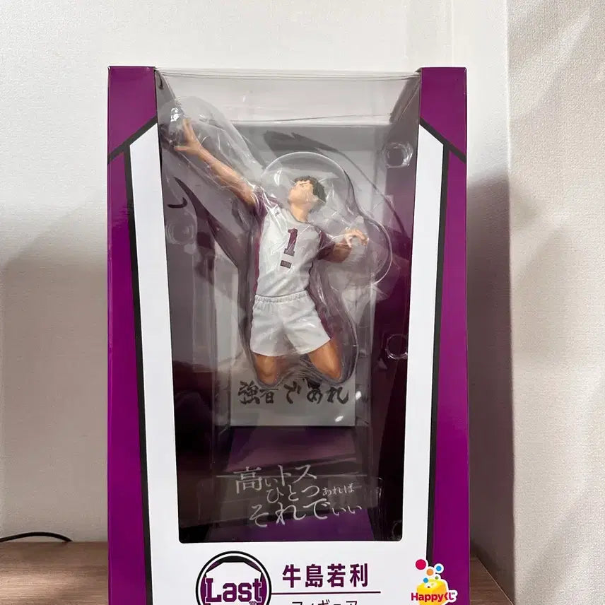 [BUNJANG] Haikyu!! Wakatoshi Ushijima Last One Prize Figure (Sealed) / 우시지마 와카토시 우시와카 하이큐 해피쿠지 라스트원상 피규어 미개봉 새상품